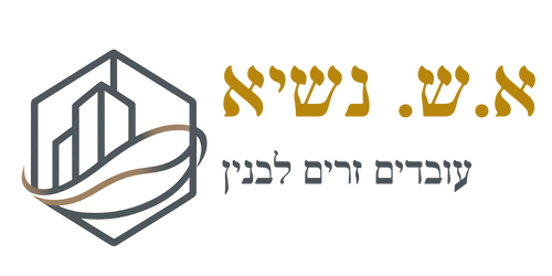 לוגו א.ש נשיא